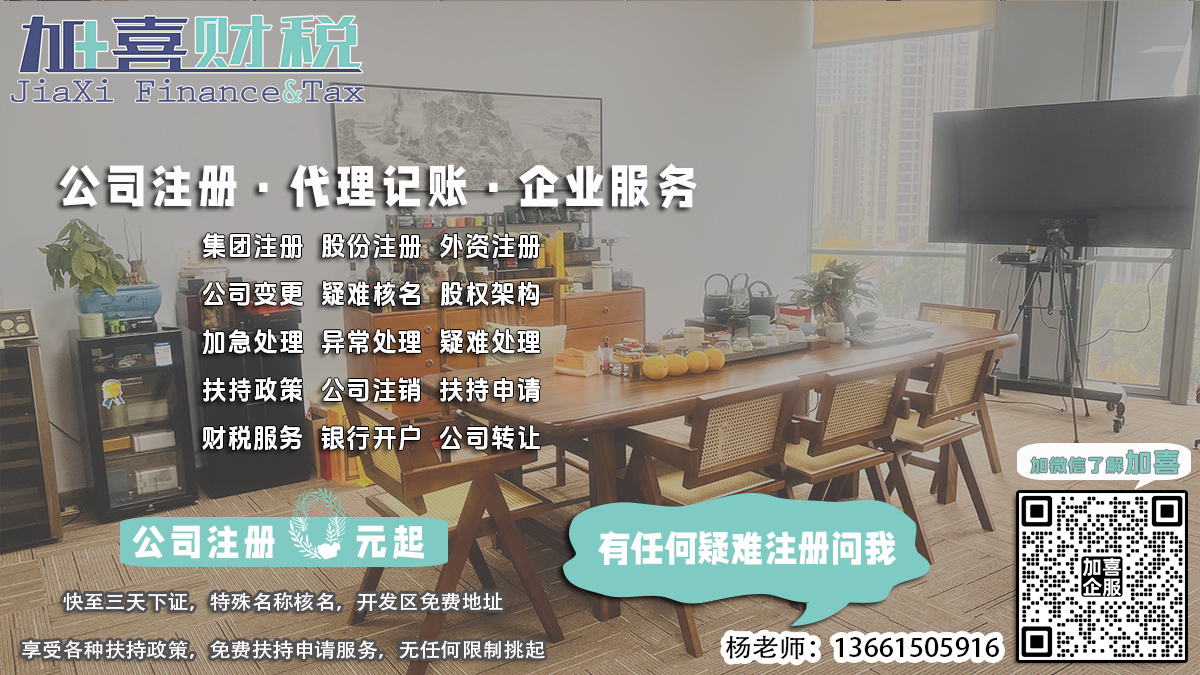 徐汇核名失败后如何重新申请？